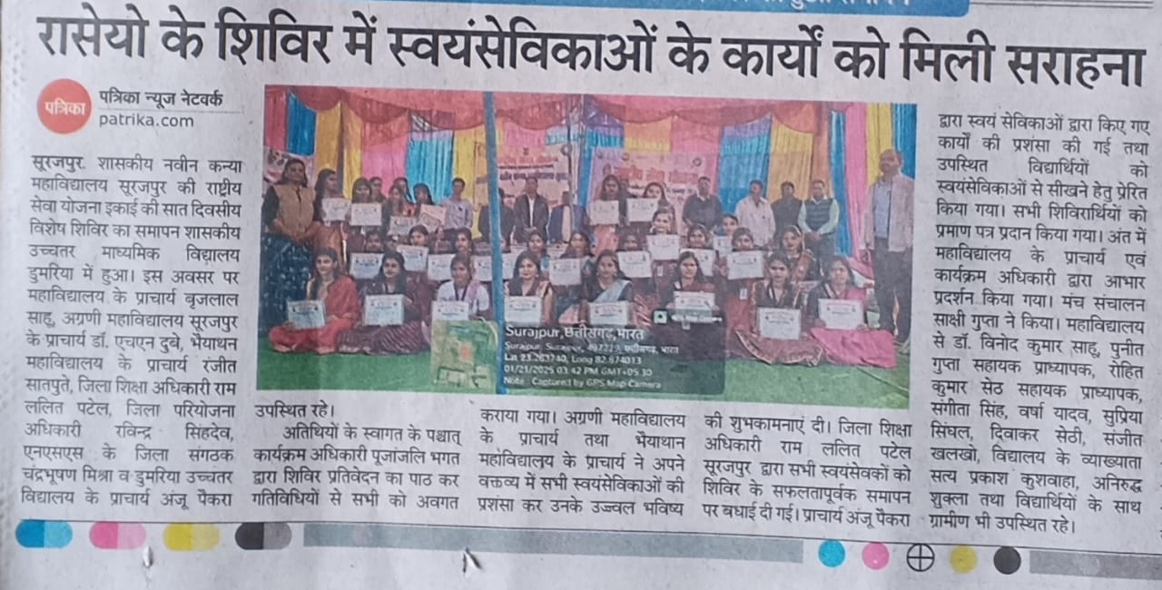 NSS Camp, 2025-Press and Media - Girls College Surajpur | Govt.Naveen Girls College Surajpur